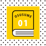 書籍の教材